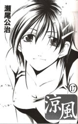 BUY NEW suzuka - 153573 Premium Anime Print Poster